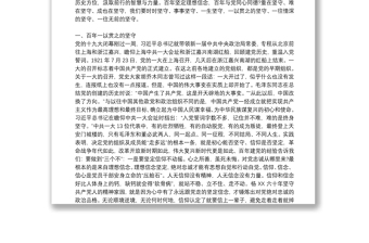 憶初心學(xué)習(xí)百年黨史微黨課講稿共三篇