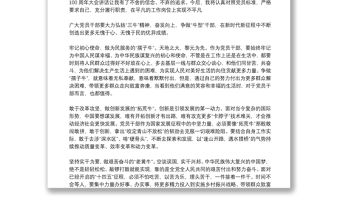 幼兒園慶祝建黨100周年主持詞