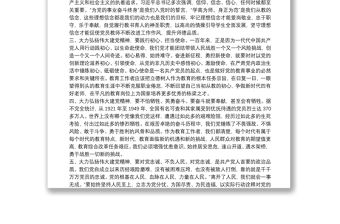 弘揚偉大建黨精神發(fā)言材料范文(通用6篇)