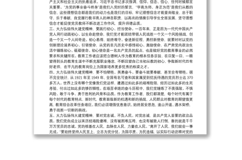 弘揚偉大建黨精神發(fā)言材料范文(通用6篇)