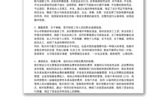 2021小區(qū)業(yè)主委員會工作總結(jié)