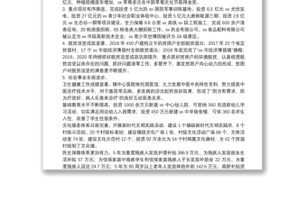 2021年鄉(xiāng)鎮(zhèn)機(jī)構(gòu)改革鄉(xiāng)鎮(zhèn)機(jī)構(gòu)改革工作總結(jié)