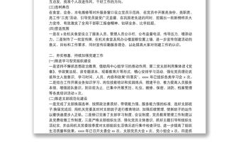 [學(xué)校黨支部標(biāo)準(zhǔn)化規(guī)范化建設(shè)自查報(bào)告]黨支部標(biāo)準(zhǔn)化規(guī)范化建設(shè)工作自查報(bào)告6篇