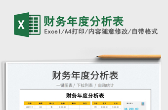2022常見魚類分析表