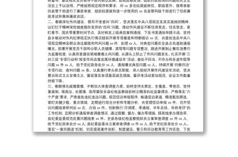 X縣紀委監委五年工作總結