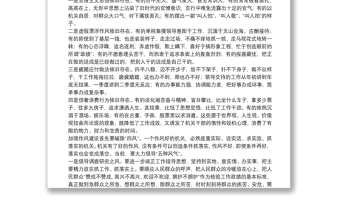 機(jī)關(guān)作風(fēng)建設(shè)現(xiàn)狀調(diào)研報(bào)告
