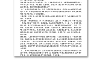 市口岸辦副主任省委巡視反饋意見整改專題民主生活會對照檢查材料 市口岸辦副主任省委巡視反饋意見整改專題民主生活會對照檢查材料