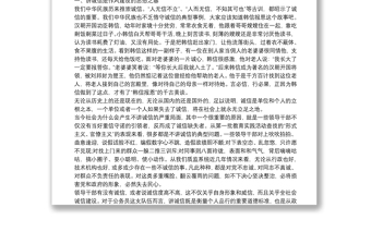 機關黨課：講誠信 懂規(guī)矩 做一名讓組織信得過的黨辦人