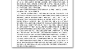 黨委書記在2021年度工作總結大會上的講話