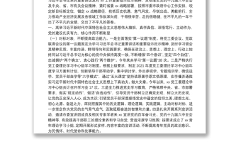 黨委書記在2021年度工作總結(jié)大會(huì)上的講話