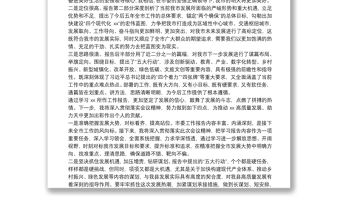 黨代表在代表團討論審議市委工作報告時的發(fā)言