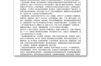 黨代表在代表團討論審議市委工作報告時的發(fā)言