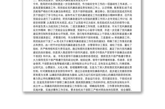 市X局黨組黨風廉政建設述職述責述廉報告