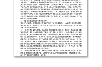 春節(jié)回鄉(xiāng)調(diào)研報(bào)告