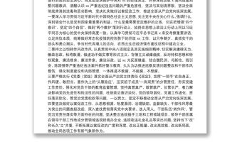 以案促改專(zhuān)題民主生活會(huì)班子對(duì)照檢查材料