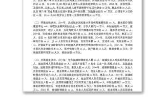 关于整治群众身边腐败和作风问题的调研报告