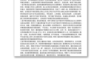 在黨建和黨風廉政建設大會上的講話