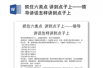 2023怎样讲好这堂党课