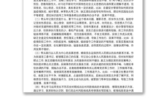 街道黨工委書記黨史學(xué)習(xí)教育五個方面專題民主生活會對照檢查材料