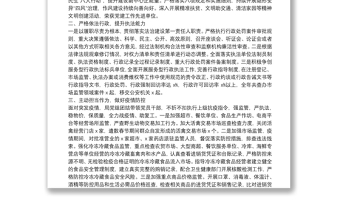 X市場監(jiān)督管理局局長20**年述職報告