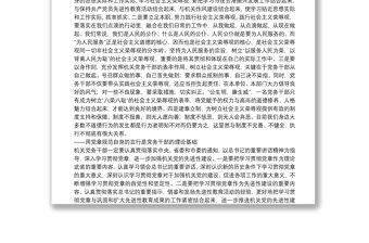 怎樣培養造就一支高素質的機關黨務干部隊伍