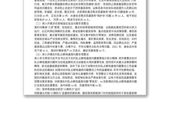 市紀委2021年開展整治群眾身邊腐敗和不正之風工作情況報告