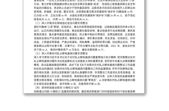 市紀委2021年開展整治群眾身邊腐敗和不正之風工作情況報告