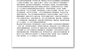  鄉(xiāng)鎮(zhèn)干部學(xué)習(xí)十九屆五中全會心得體會