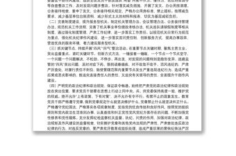 加強(qiáng)作風(fēng)建設(shè)工作情況匯報(bào)