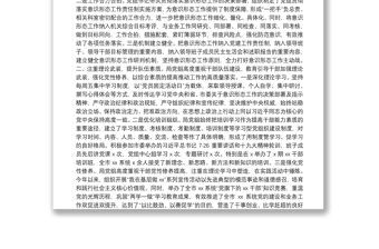 市XX局黨組20**年意識(shí)形態(tài)工作情況報(bào)告