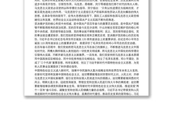 研討發言：深刻理解“兩個確立”的決定性意義