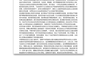 研討發(fā)言：深刻理解“兩個(gè)確立”的決定性意義