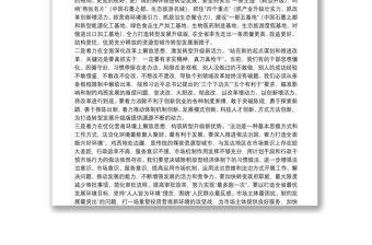 雞西市委書記張常榮談“解放思想推動高質量發(fā)展”大討論