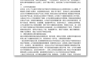 企業(yè)“不忘初心、牢記使命”主題教育調(diào)研報(bào)告：如何建立作風(fēng)建設(shè)長效機(jī)制