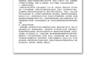 區應急局X年老干部工作總結