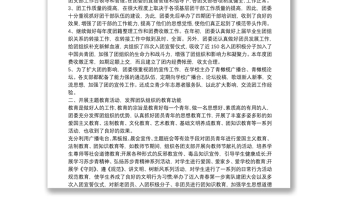 鄉(xiāng)鎮(zhèn)團委書記個人總結(jié)