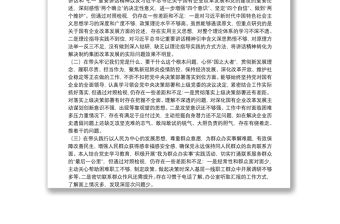 國有企業集團黨委書記“五個帶頭”專題民主生活會對照檢查材料