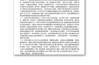 國(guó)有企業(yè)集團(tuán)黨委書記“五個(gè)帶頭”專題民主生活會(huì)對(duì)照檢查材料