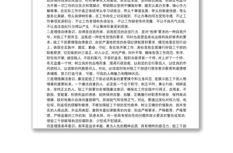 組織部自身建設(shè)思考