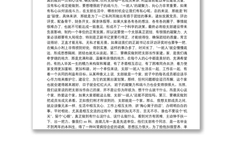 專題黨課：注重提高團(tuán)結(jié)質(zhì)量 不斷增強(qiáng)支部的凝聚力戰(zhàn)斗力