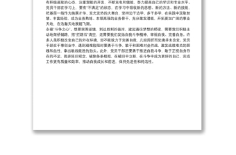 學(xué)習(xí)X屆X中全會(huì)精神心得體會(huì)：在趕考路上永葆“三心”
