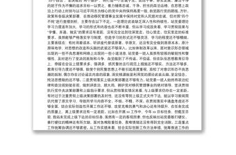 黨委“堅持政治建警全面從嚴治警”教育整頓專題民主生活會對照檢視剖析材料