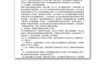 市人大代表X同志2021年履職報告