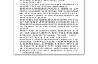 在國慶中秋“雙節”前廉政談話會上的講話