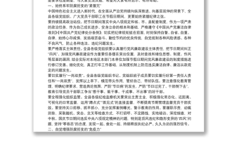 在國(guó)慶中秋“雙節(jié)”前廉政談話會(huì)上的講話
