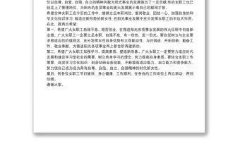 X公司領導喜迎第111個“三八”婦女節發言稿