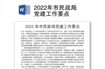 2022新疆民政局的章子