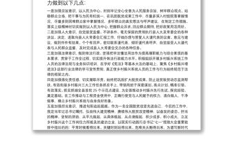 鄉(xiāng)村振興局局長任職前發(fā)言