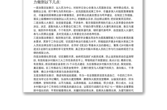 鄉(xiāng)村振興局局長(zhǎng)任職前發(fā)言