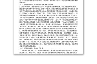 縣財政局2021年黨建工作總結和2022年工作思路